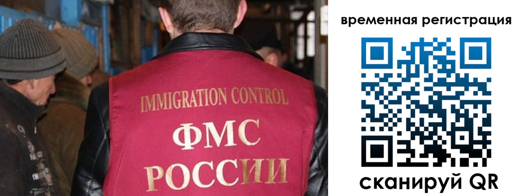 временная регистрация в квартире в Большом Камне