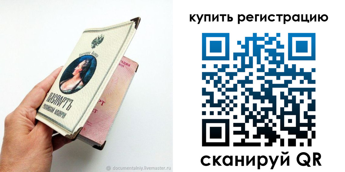 прописка для военкомата в Большом Камне